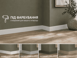 Pure Minimal 8015 під фарбування під фарбування в інтер'єрі